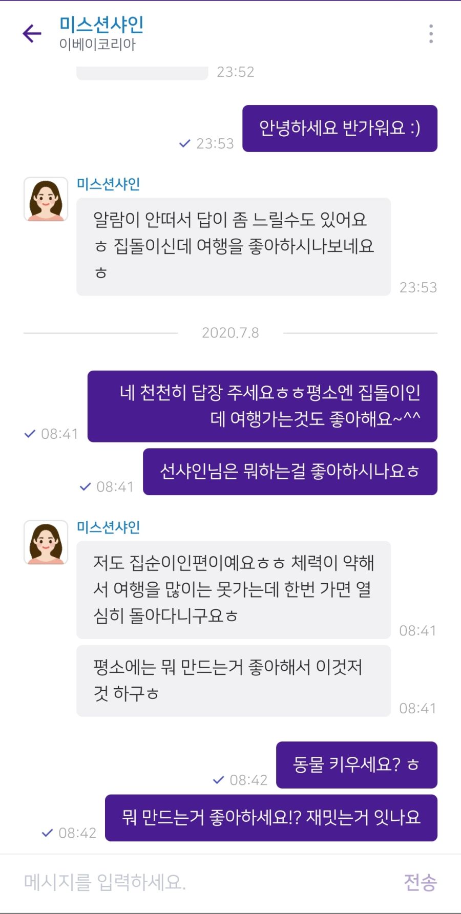 직장인 블라인드 소개팅 어플 제작_3.jpg