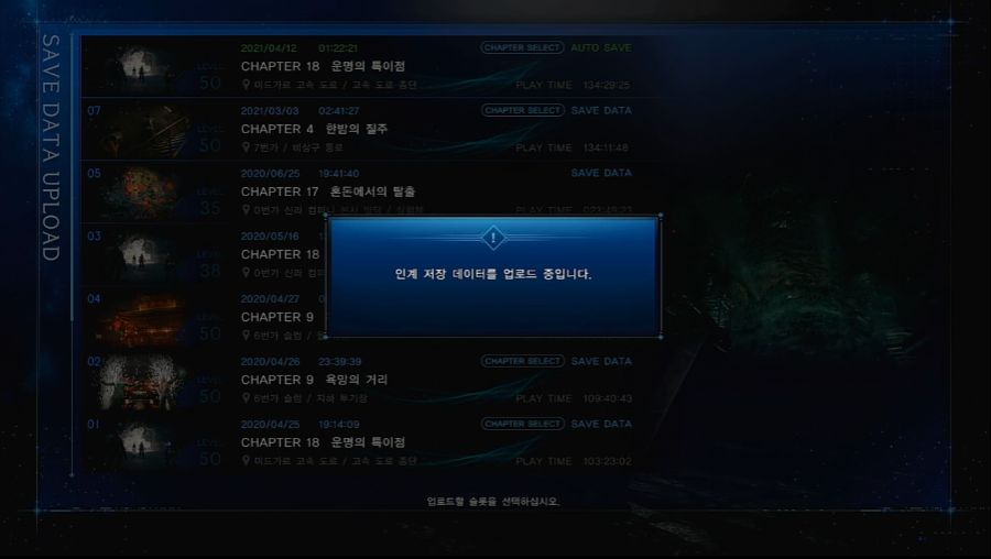 PS4 세이브 파일 PS5 연동 방법 사진 정리._8.png