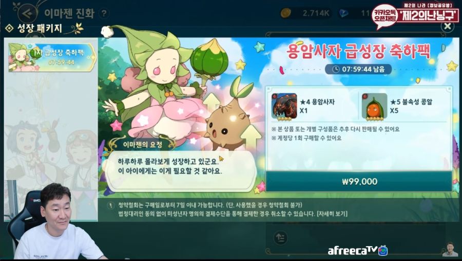 제2의나라) 근황 feat.인방_4.jpg