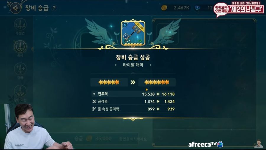제2의나라) 근황 feat.인방_5.jpg