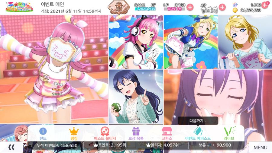 Screenshot_2021-06-11-11-14-53-399_com.klab.lovelive.allstars.global.jpg