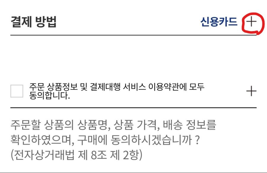 [펀샵/페이코] 젤다의전설 스카이워드 게임/조이콘(50,830/72,080)_9.jpg