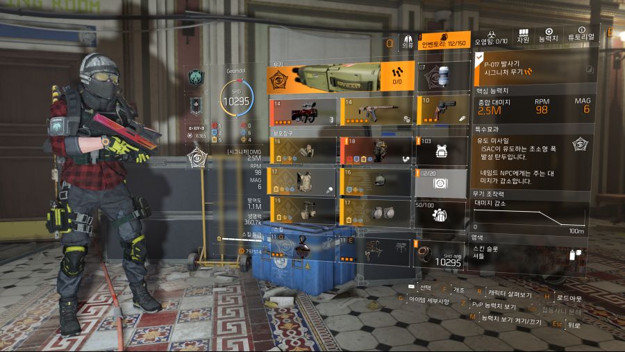 Tom Clancy's The Division 2 2021-06-10 오후 8_54_08.png