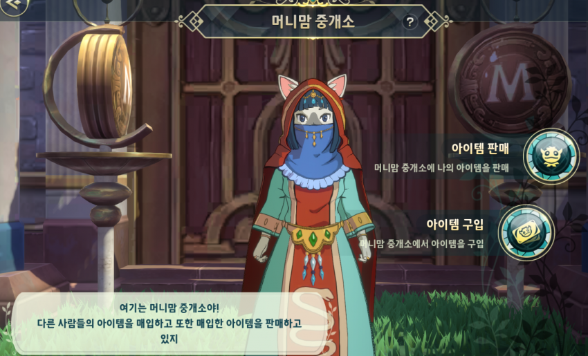 제2의 나라) 넷마블식 창조경제_1.png