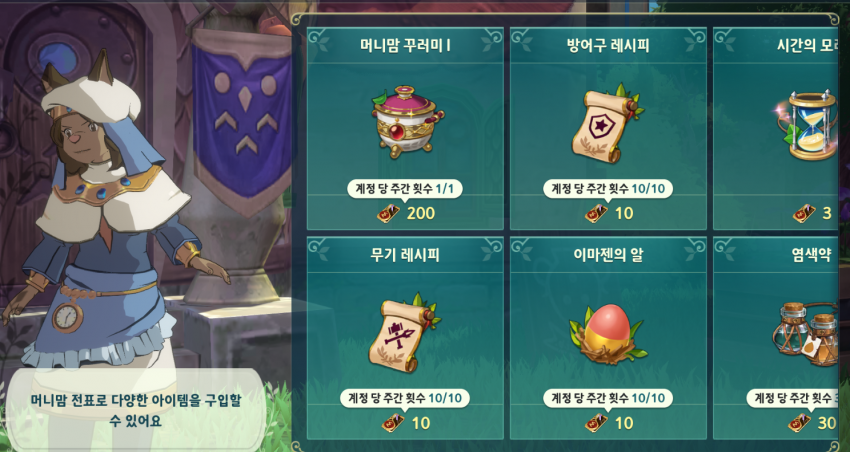 제2의 나라) 넷마블식 창조경제_4.png