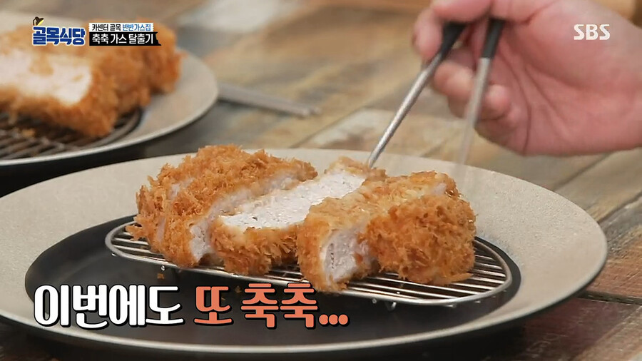 골목식당 돈까스 집의 돈까스가 계속 축축했던 이유