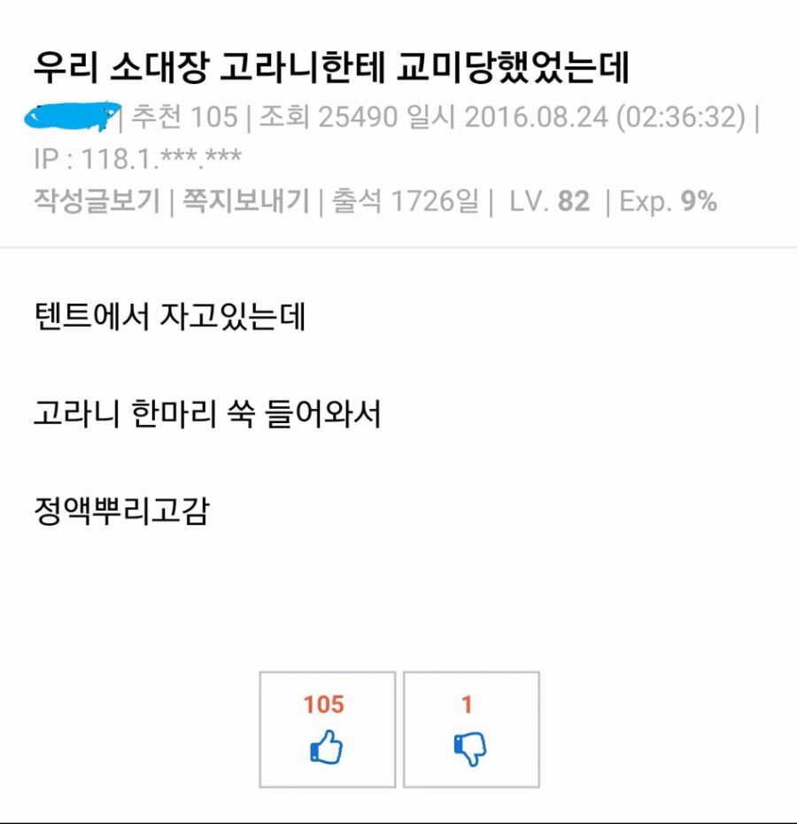 루리웹 이상성욕 레전드 JPG | (백업)유머 게시판(2020-2021) | RULIWEB 루리웹 이상성욕 레전드 Jpg | (백업)유머 게시판(2020-2021) | Ruliweb