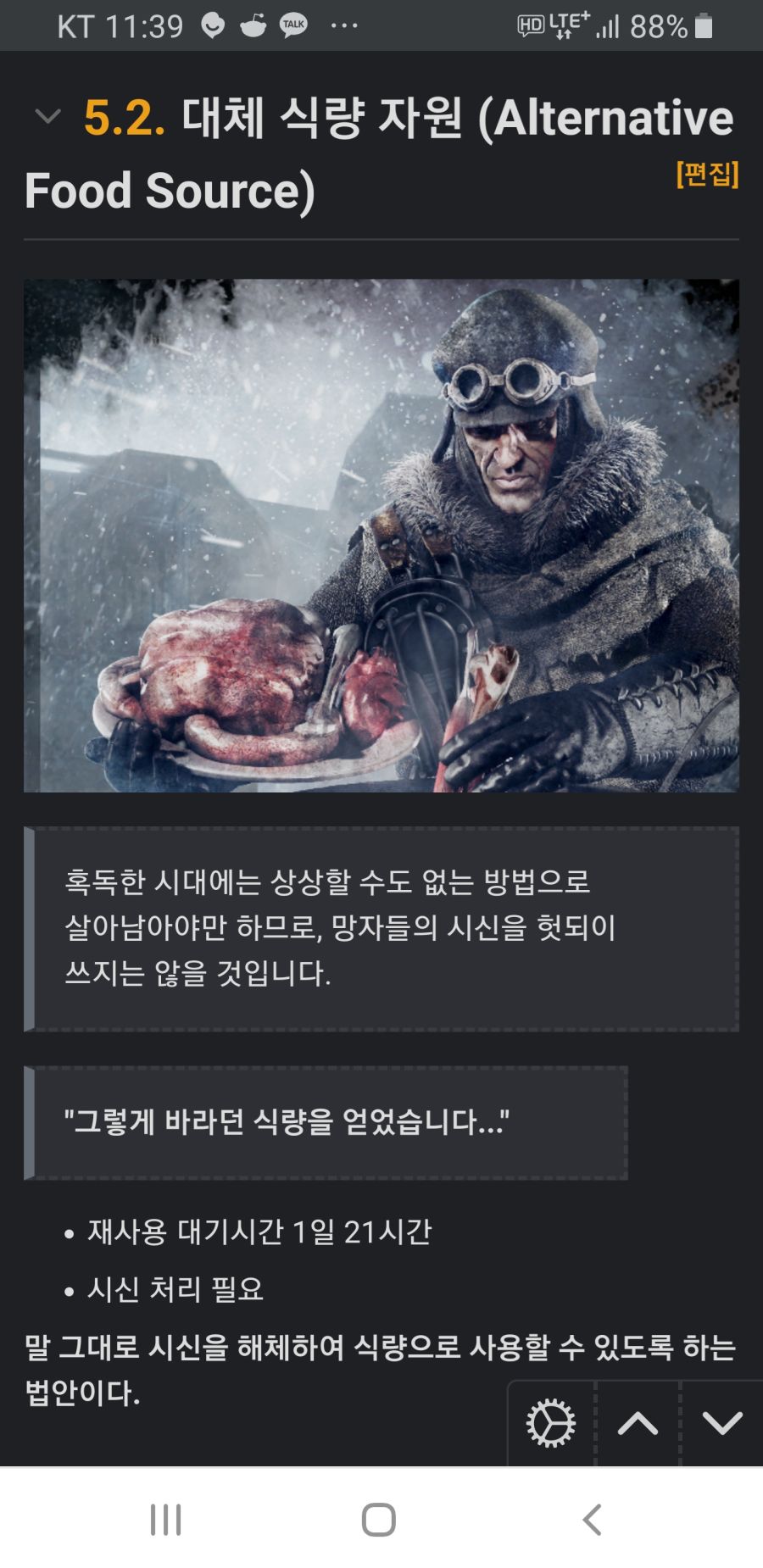 프로스트펑크)만능 치트키_1.jpg