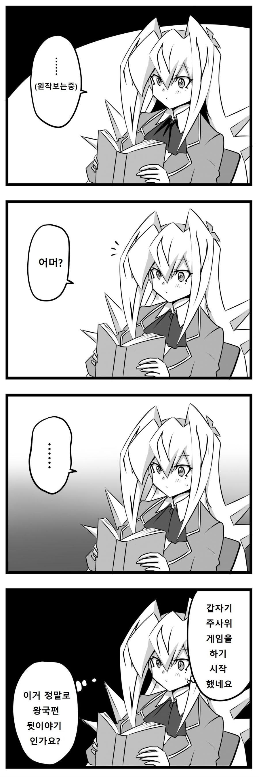 아가씨) 듀얼리스트는 싸이크론으로 거울의 힘을 자꾸 무효할려고 해 5-2_2.jpg