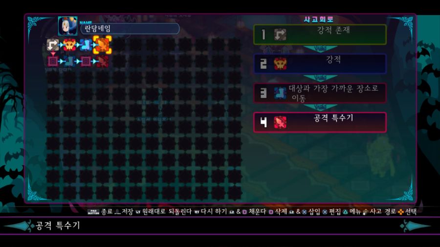 [디가6] 강적 옵션을 이용한 아이템계 마심 설정_1.jpg