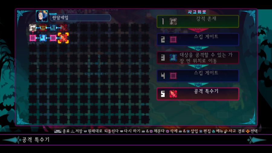 [디가6] 강적 옵션을 이용한 아이템계 마심 설정_2.jpg