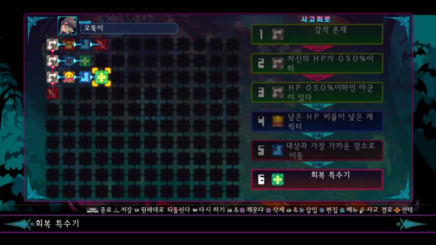 [디가6] 강적 옵션을 이용한 아이템계 마심 설정_5.jpg
