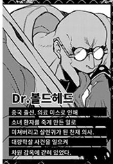 [길티기어] 파우스트가 머리에 종이봉투를 쓰는 이유_2.png