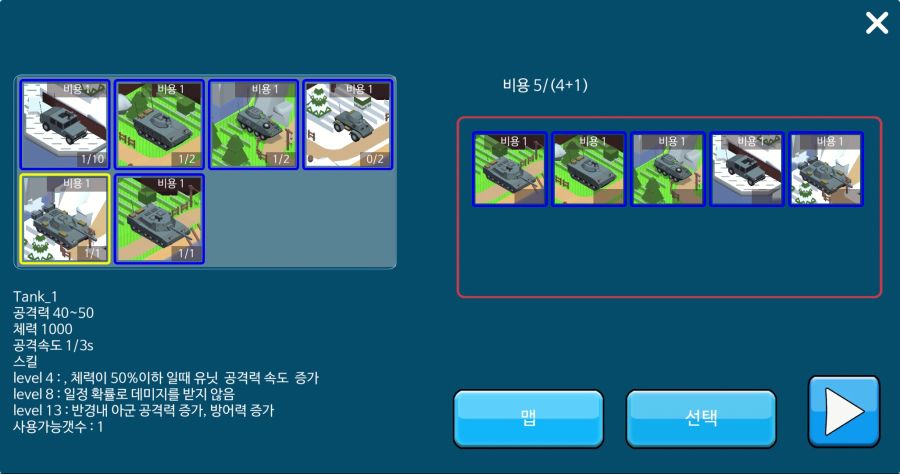 CityGuard 모바일게임 출시_2.jpg