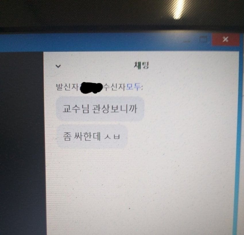 대학 줌 수업 참사_1.jpg