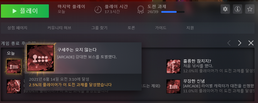 100트 넘게해서... 9스테이지 보스 클리어 했습니다._1.png