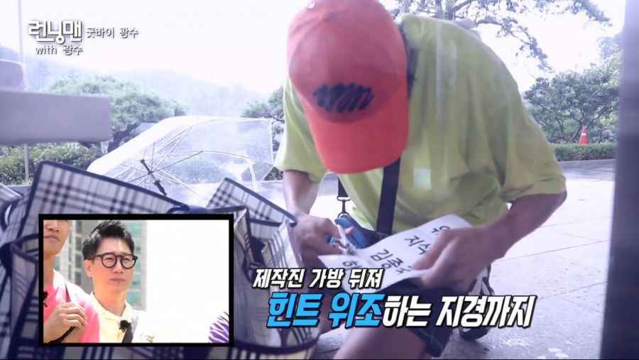 광수.. 런닝맨 11년의 기록.._23.png