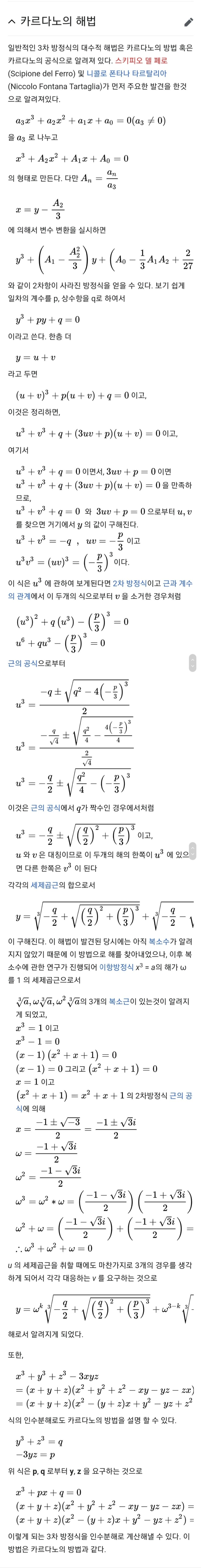 근의 공식은 상식이 아니다jpg