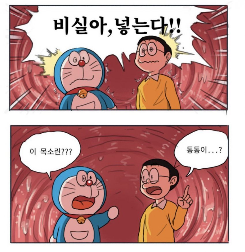 [도라에몽] 여기가 비실이의 직장이야_2.jpg