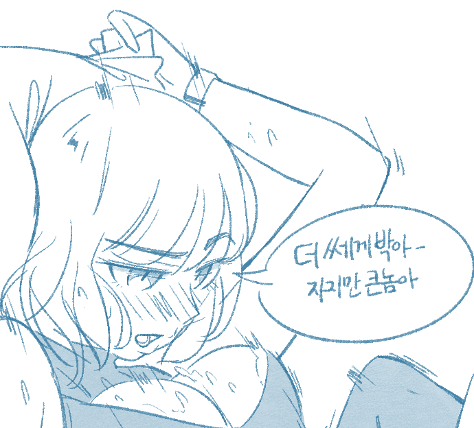 여친이 침대에서 입이 거칠다.manhwa_4.png