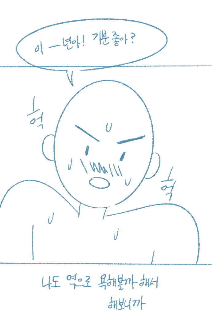 여친이 침대에서 입이 거칠다.manhwa_10.png