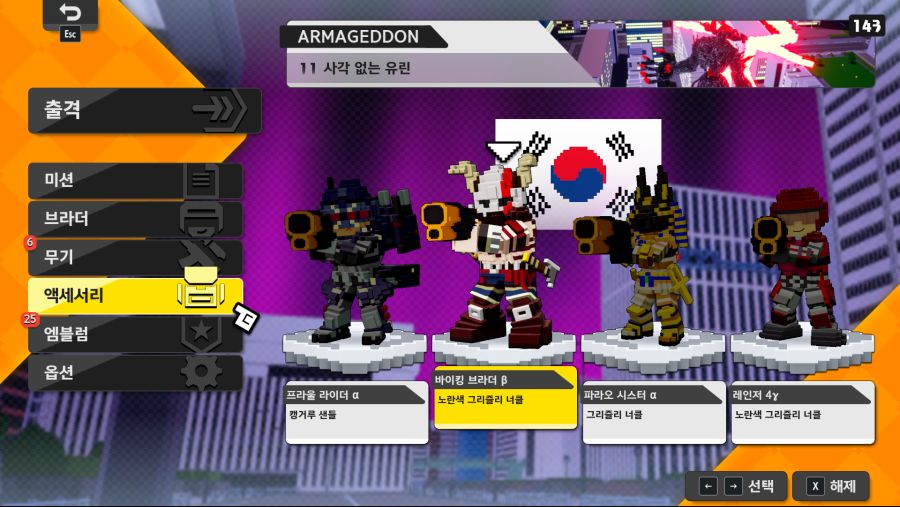 EARTH DEFENSE FORCE_ WORLD BROTHERS 06-13-일요일 오후 6_18_00.png
