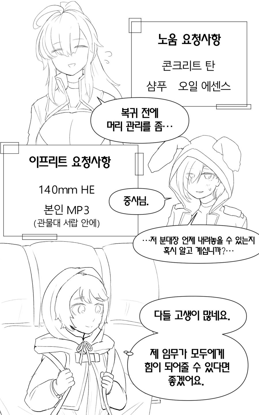 오늘의 보급목록 02.png