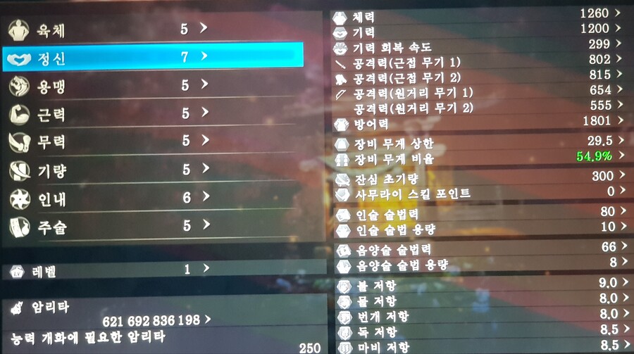 [배워보자] 스탯을 어떻게 찍을지 배워보자_1.jpg