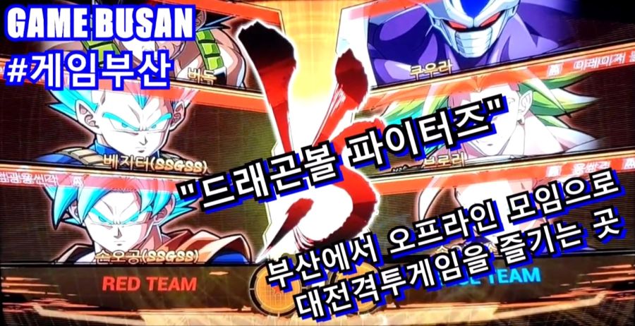 게임부산 비디오게임 길티기어 스트라이브 접대용으로 좋네요_6.jpg