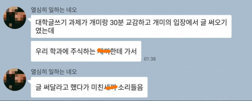 개미와_교감하라는_과제를_낸_교수.jpeg