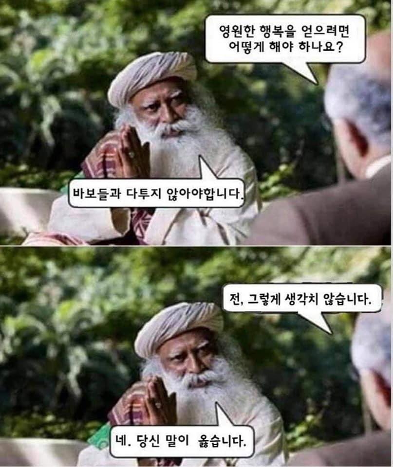 당신 말이 옳습니다.jpg