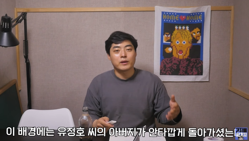 유정호가 한 거짓말들중 일부들.jpg_17.png