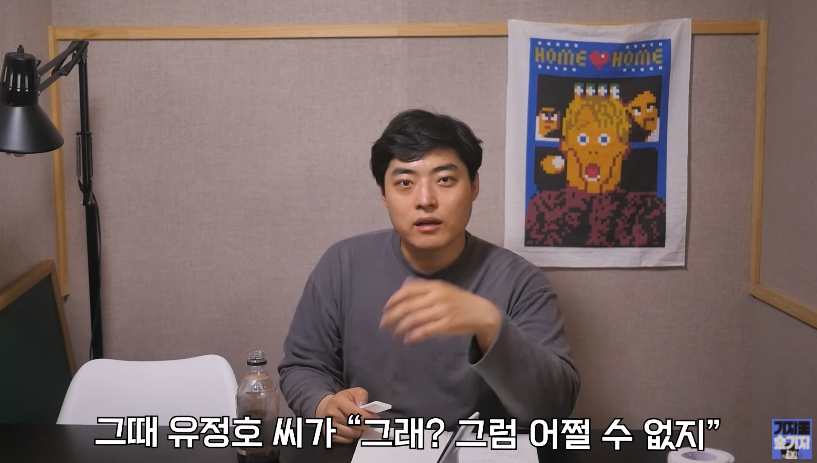 유정호가 한 거짓말들중 일부들.jpg_39.png