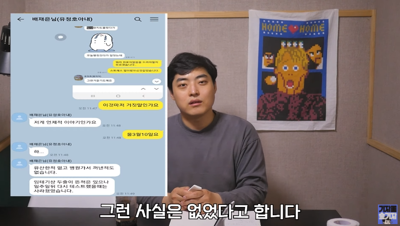 유정호가 한 거짓말들중 일부들.jpg_69.png