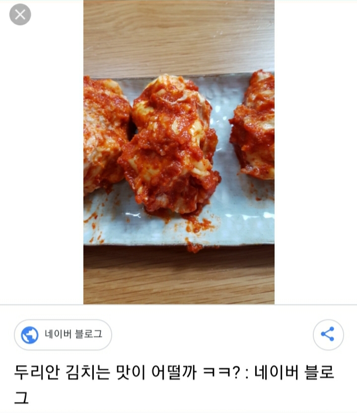특이한 김치들_4.jpg