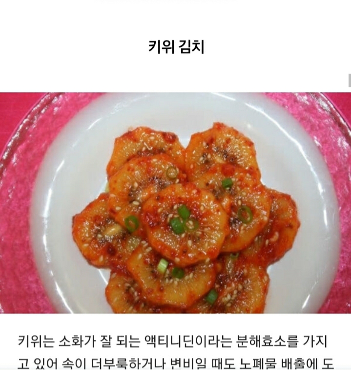 특이한 김치들_6.jpg
