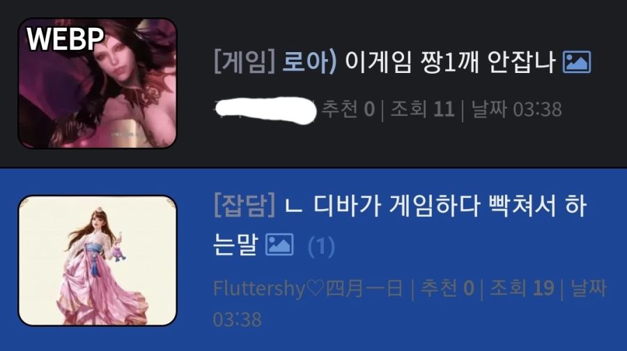 게임하다 빡친 디바쨩_1.jpg