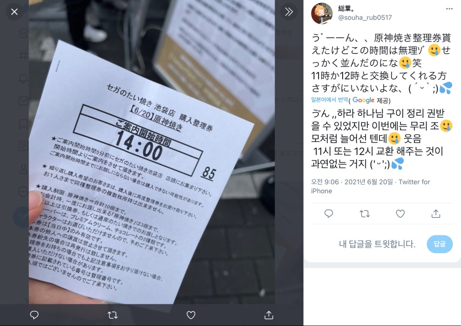 원신] 어제부터 나온 원신붕어빵 근황_10.jpeg