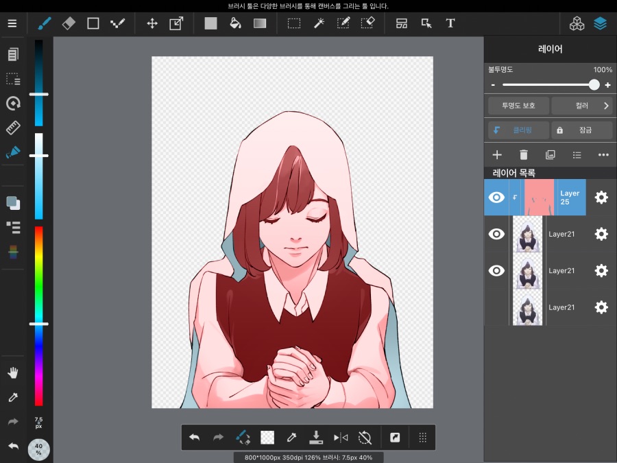 그림쟁이 유게이들을 위한 그림 보정 가이드(완전 많이 스압)_7.png