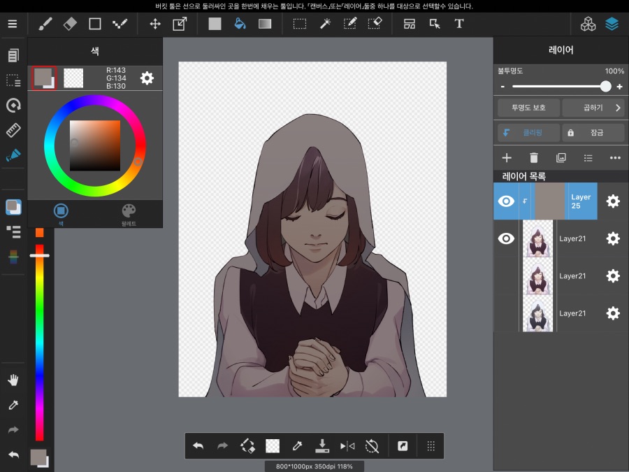 그림쟁이 유게이들을 위한 그림 보정 가이드(완전 많이 스압)_9.png