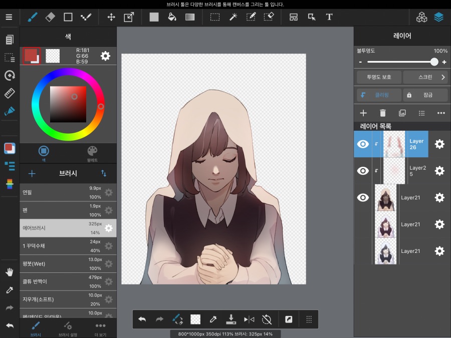 그림쟁이 유게이들을 위한 그림 보정 가이드(완전 많이 스압)_14.png