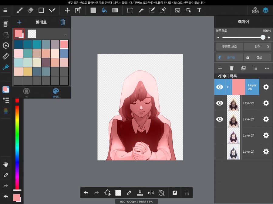 그림쟁이 유게이들을 위한 그림 보정 가이드(완전 많이 스압)_17.png