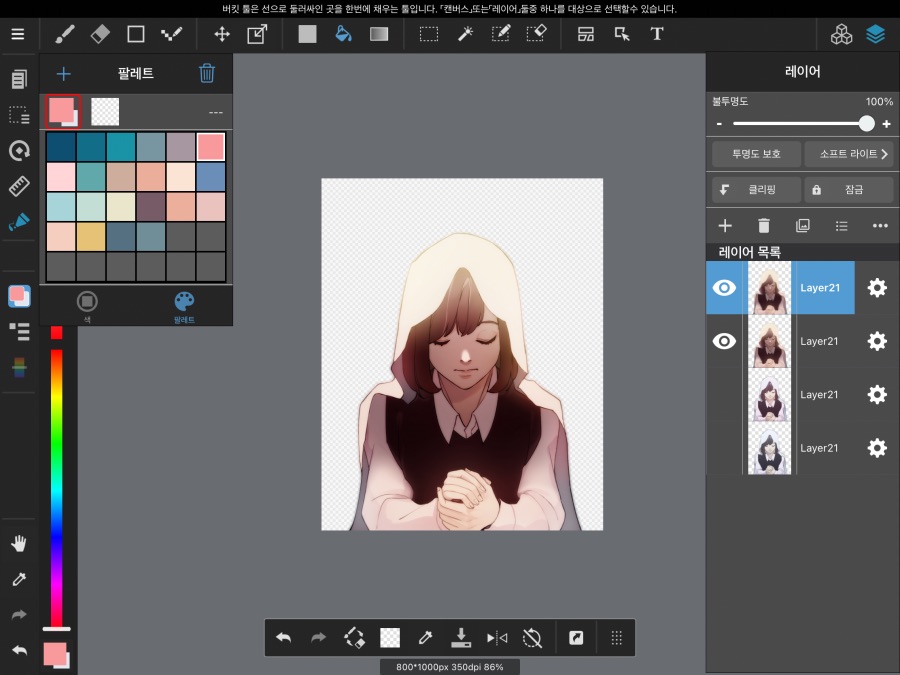 그림쟁이 유게이들을 위한 그림 보정 가이드(완전 많이 스압)_19.png