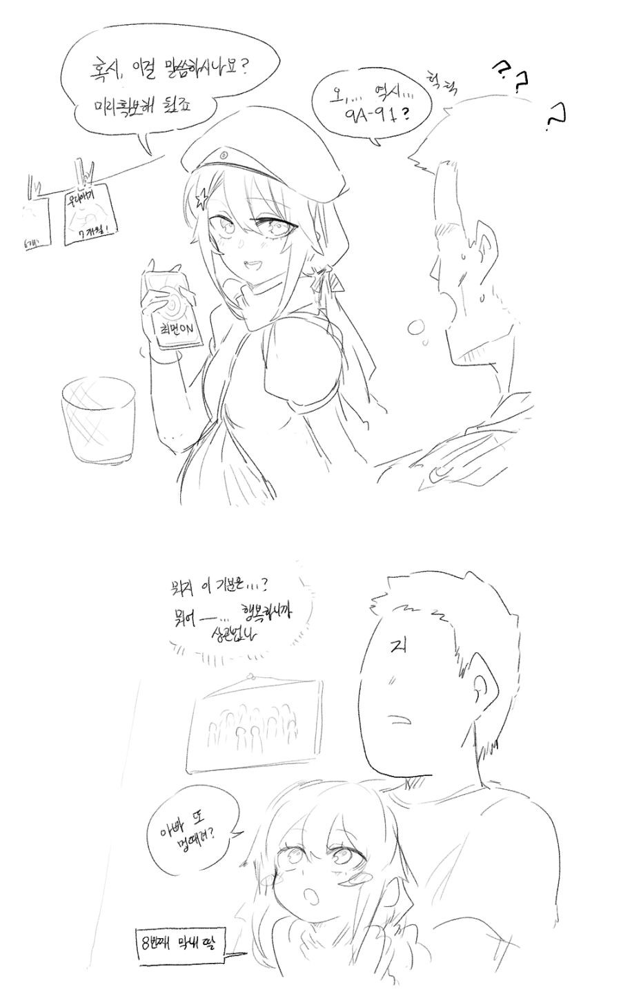 소전)9A-91(구아)의 최면어플_3.jpg