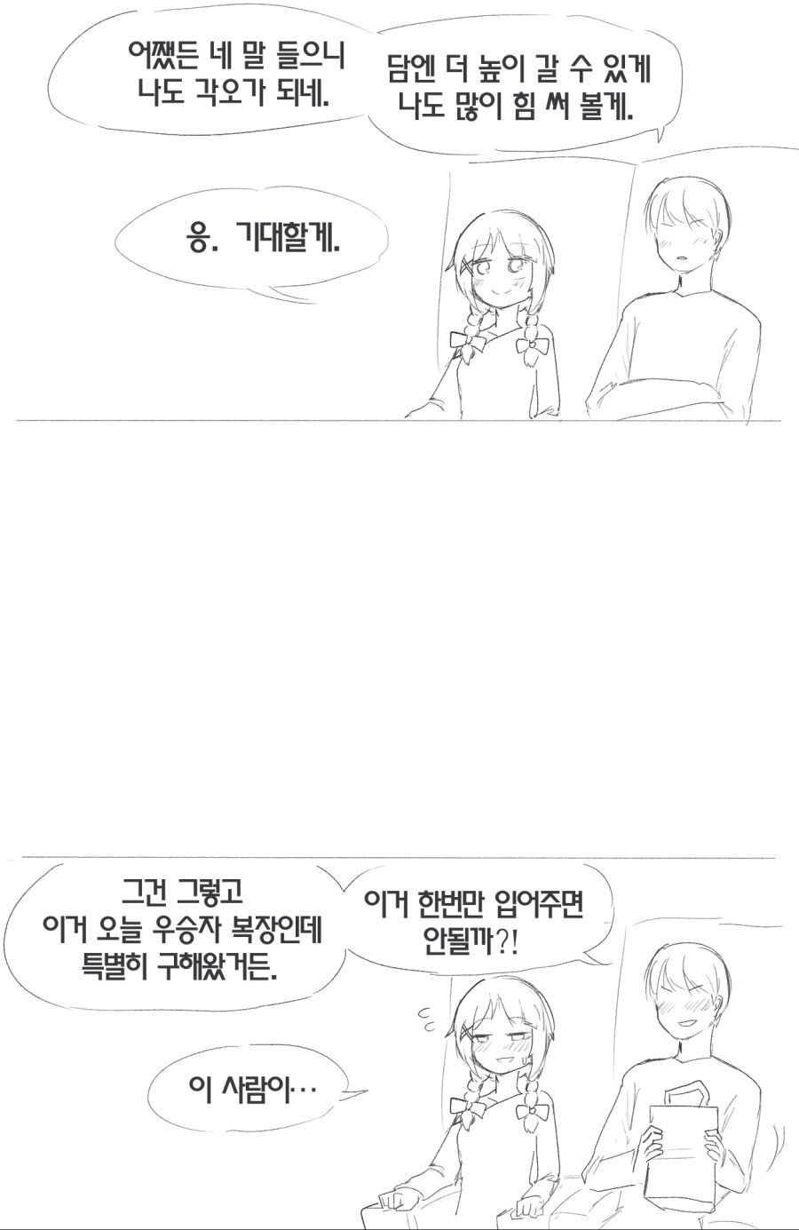 트리아이나03.png