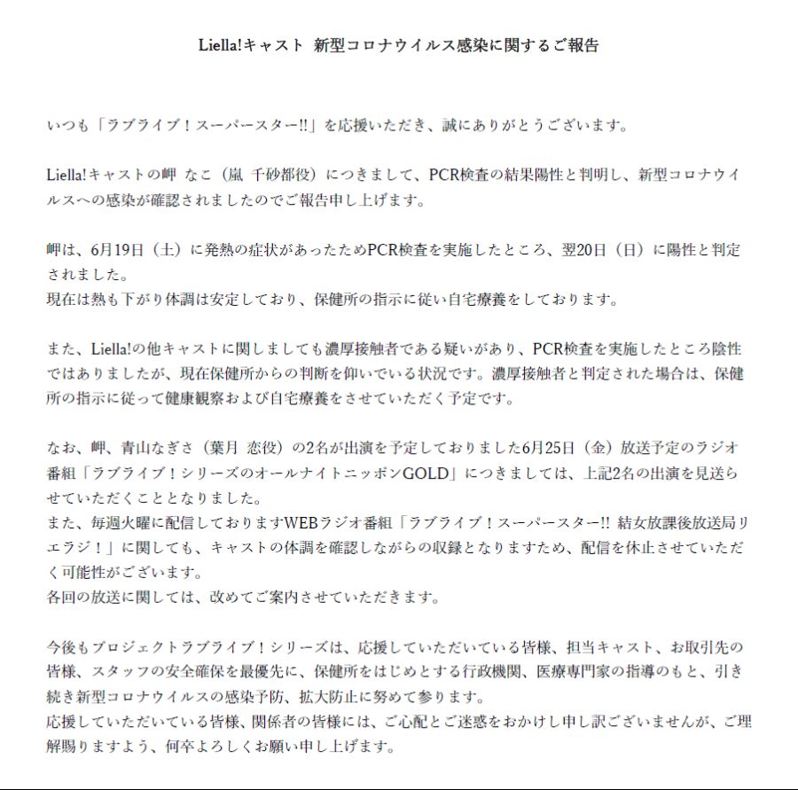 비보) 나코나코 양성 사유링, 나기쨩 밀집 접촉자_1.jpg