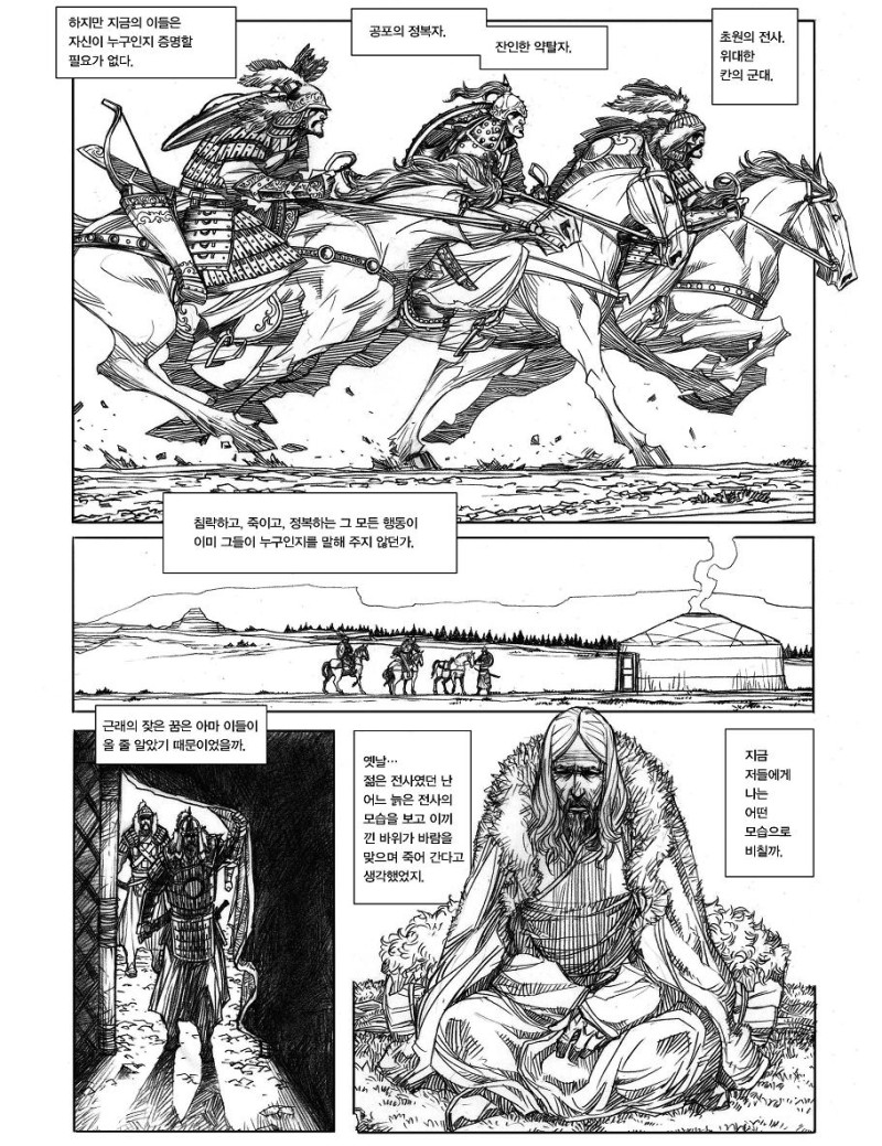 프리스트의 형민우 작가 근황_2.jpg