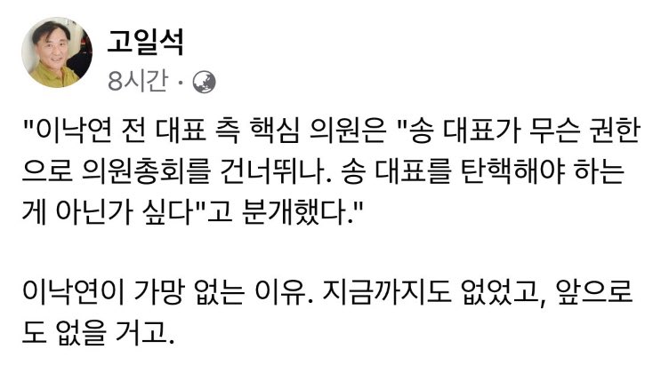 고일석) “이낙연이 가망 없는 이유”_1.jpeg