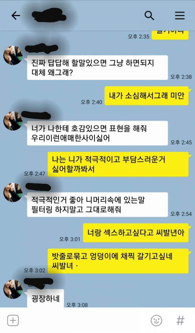 소심한 남자 ㅋㅋㅋㅋ jpg | 유머 게시판 소심한 남자 ㅋㅋㅋㅋ jpg | 유머 게시판 | 루리웹