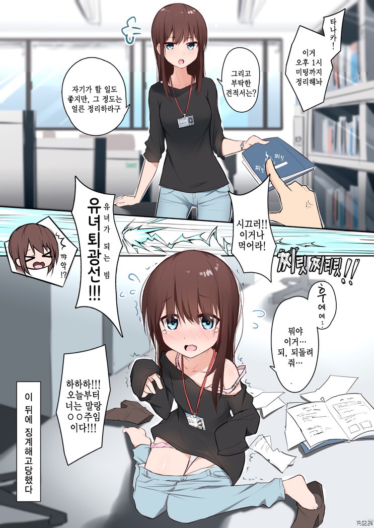 유녀가 되는 빔!!!.jpg_1.jpeg